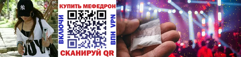 МЕФ кристаллы  Владивосток 