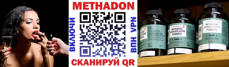 МЕТАДОН белоснежный  kraken онион  Владивосток 
