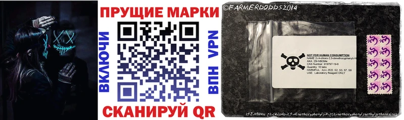 сколько стоит Владивосток Марки 25I-NBOMe 1500мкг